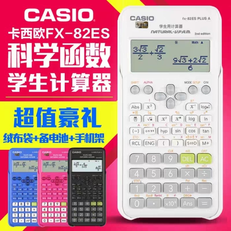 

kalkulator casio fx-82es Plus