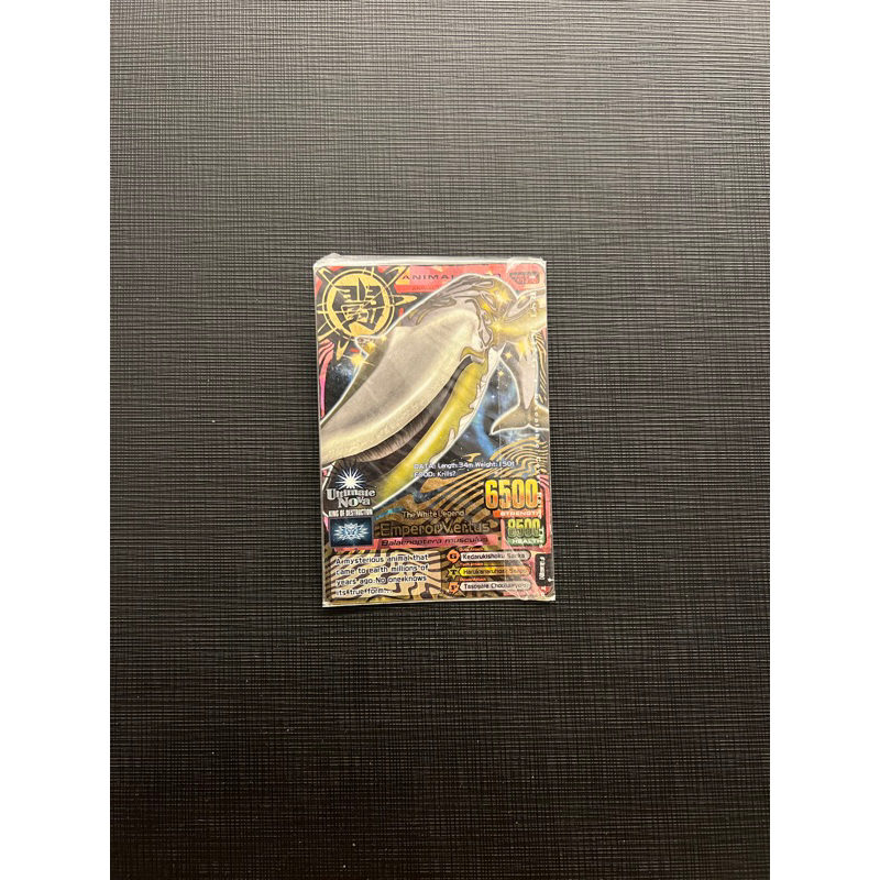 animal kaiser emperor vertus