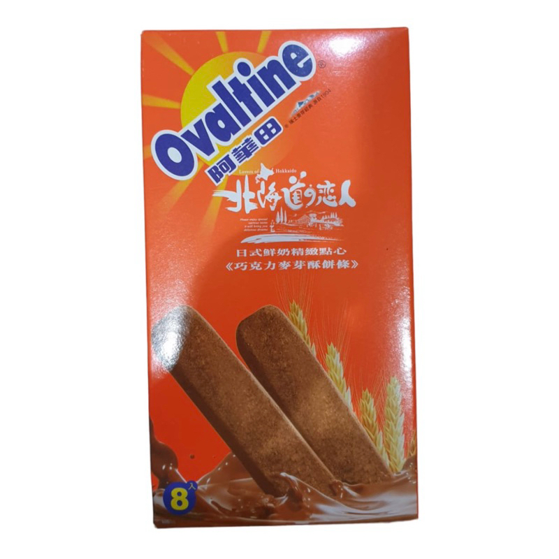 

Ovaltine wafer Sandwich