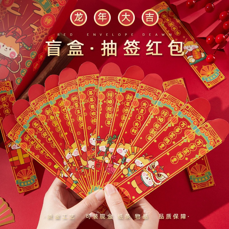 

angpao sincia unik (isi 12 pcs) isi kotak tahun baru imlek shio naga panjang merah hongbao