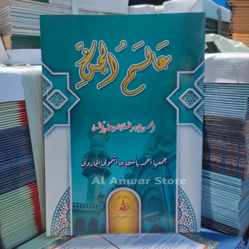 Alam Jin Kitab Alamul jin Kosongan Renggang
