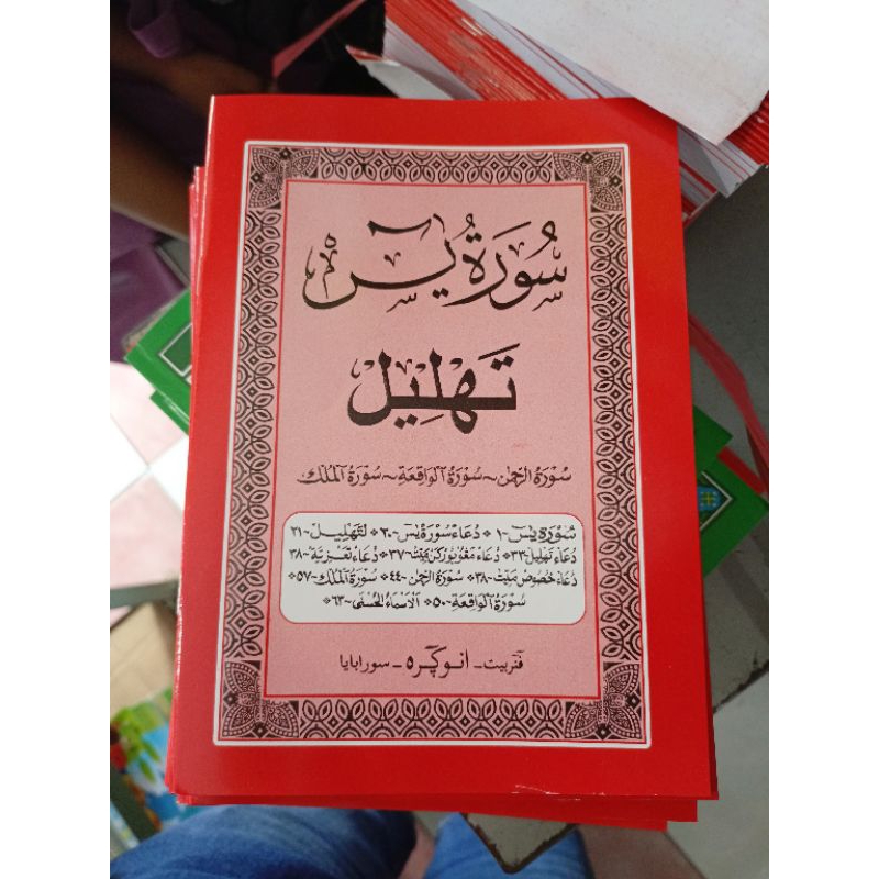 Yasin & Tahlill Lengkap ARAB a5