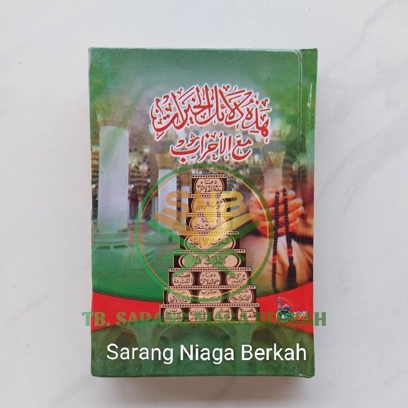 Dalailul Khoirot - Dala'ilul Khoirot - Hizib Ukuran Saku