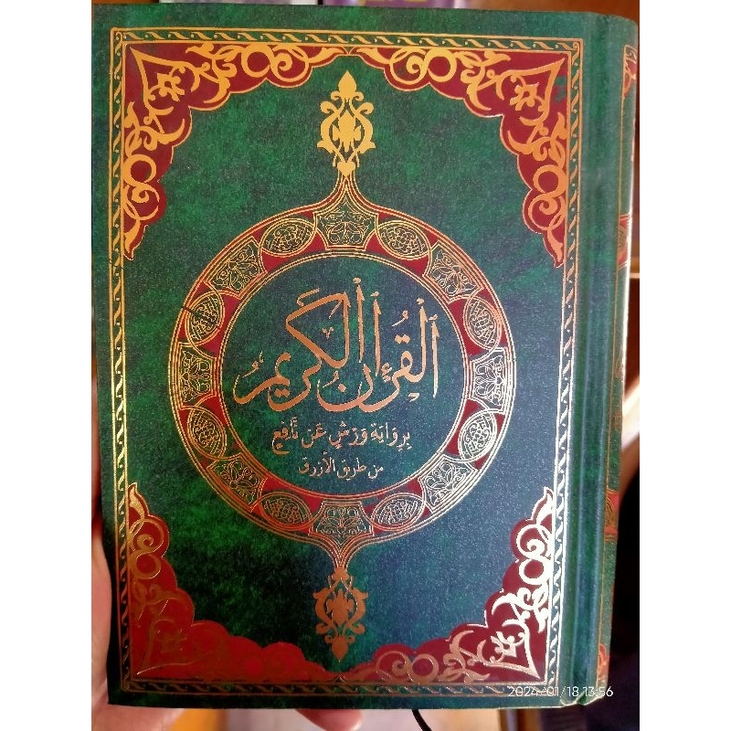 

mushaf qiroat warsy an Nafi