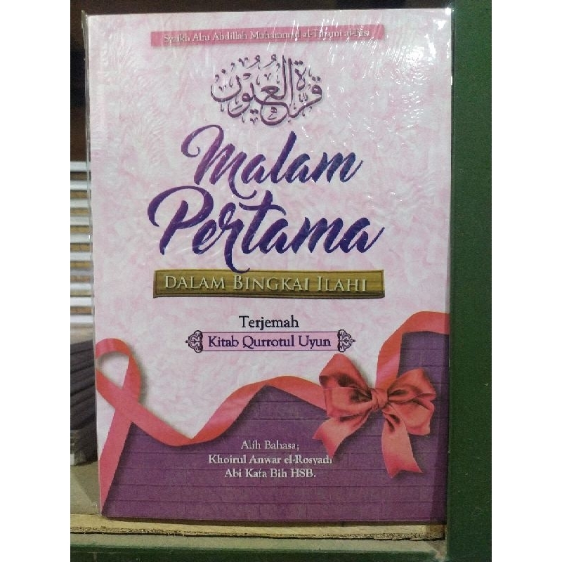 Terjemah Qurrotul Uyun|Malam Pertama dalam Bingkai Ilahi