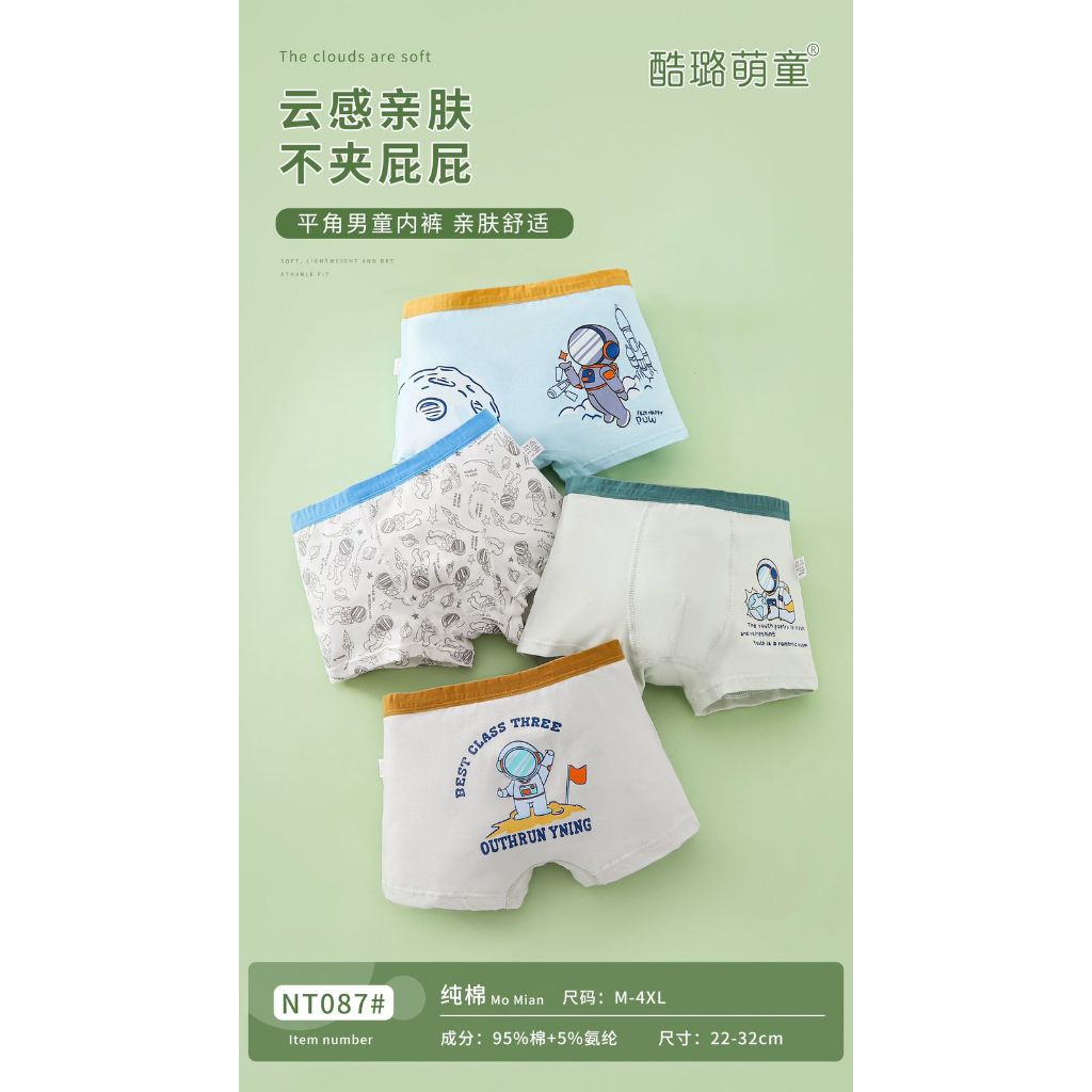 Boxer Anak Laki Laki Import / CD ANAK COWOK #087