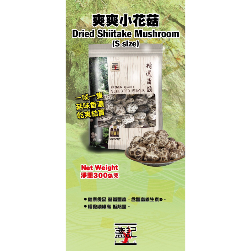 

Dried Shiitake Mushroom / Jamur Shitake / Hioko Kering Ukuran Kecil - Chan Kee Hong Kong
