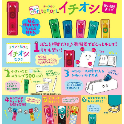 

Nichiban TN-TEI tenori ichioshi 2ways seal double-sided tape