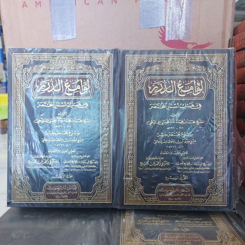 Lawami'ud Duror Fi Hatki Astaril Mukhtashor 15 Jilid Cetakan Dar Ridwan لوامع الدرر في هتك أستار الم