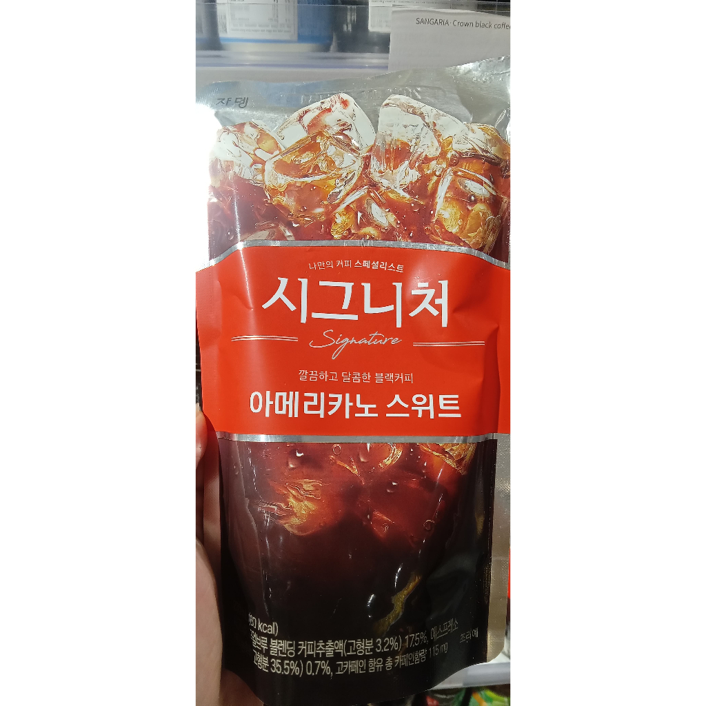 

JARDIN AMERICANO COFFEE (PRE-ORDER)