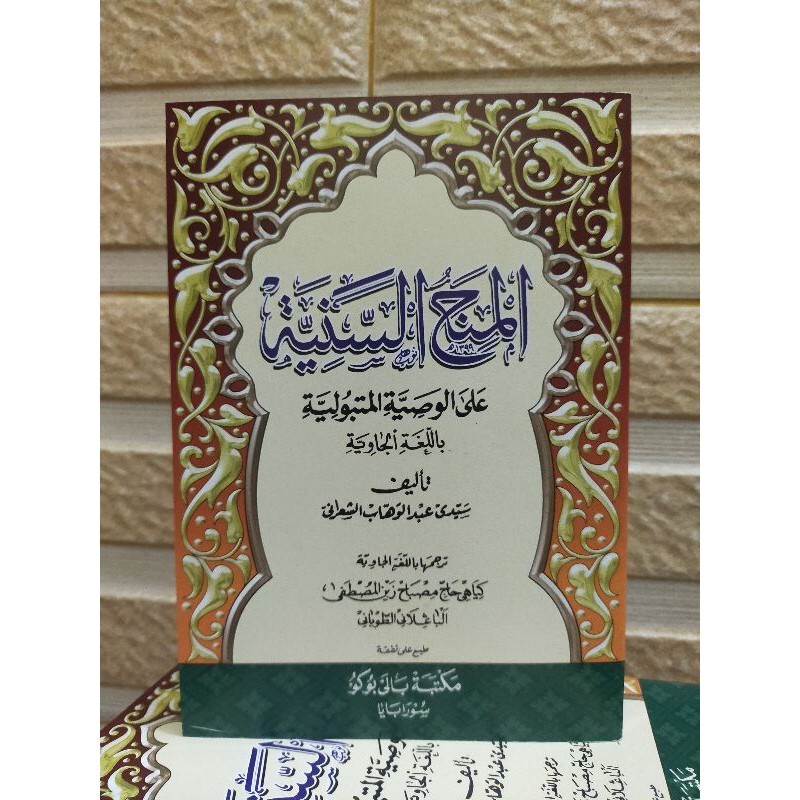 Minahus Saniyah Makna Jawa Pegon (Balai Buku)