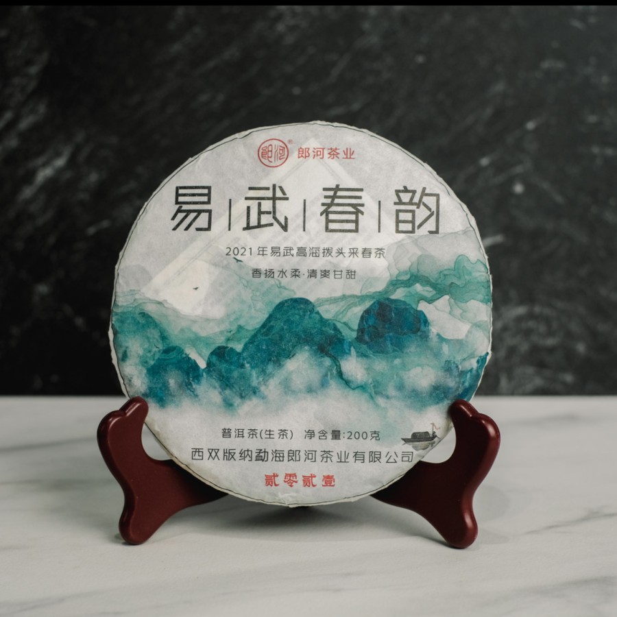 

[High Grade] Pu Er Chinese Tea Yi Wu Chun Yun Teh Musim Semi - Teh Mentah 200gr