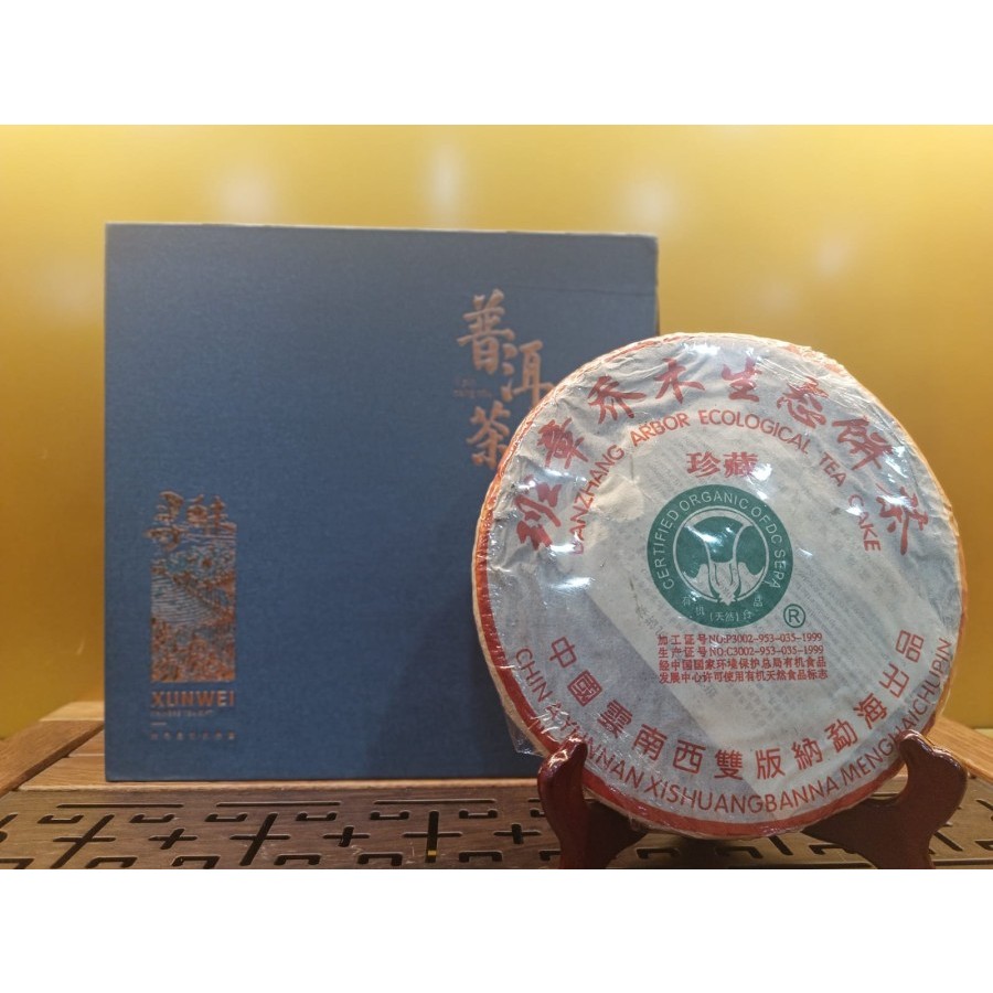 

PU ER CHA / TEH PU ER (BIRU)