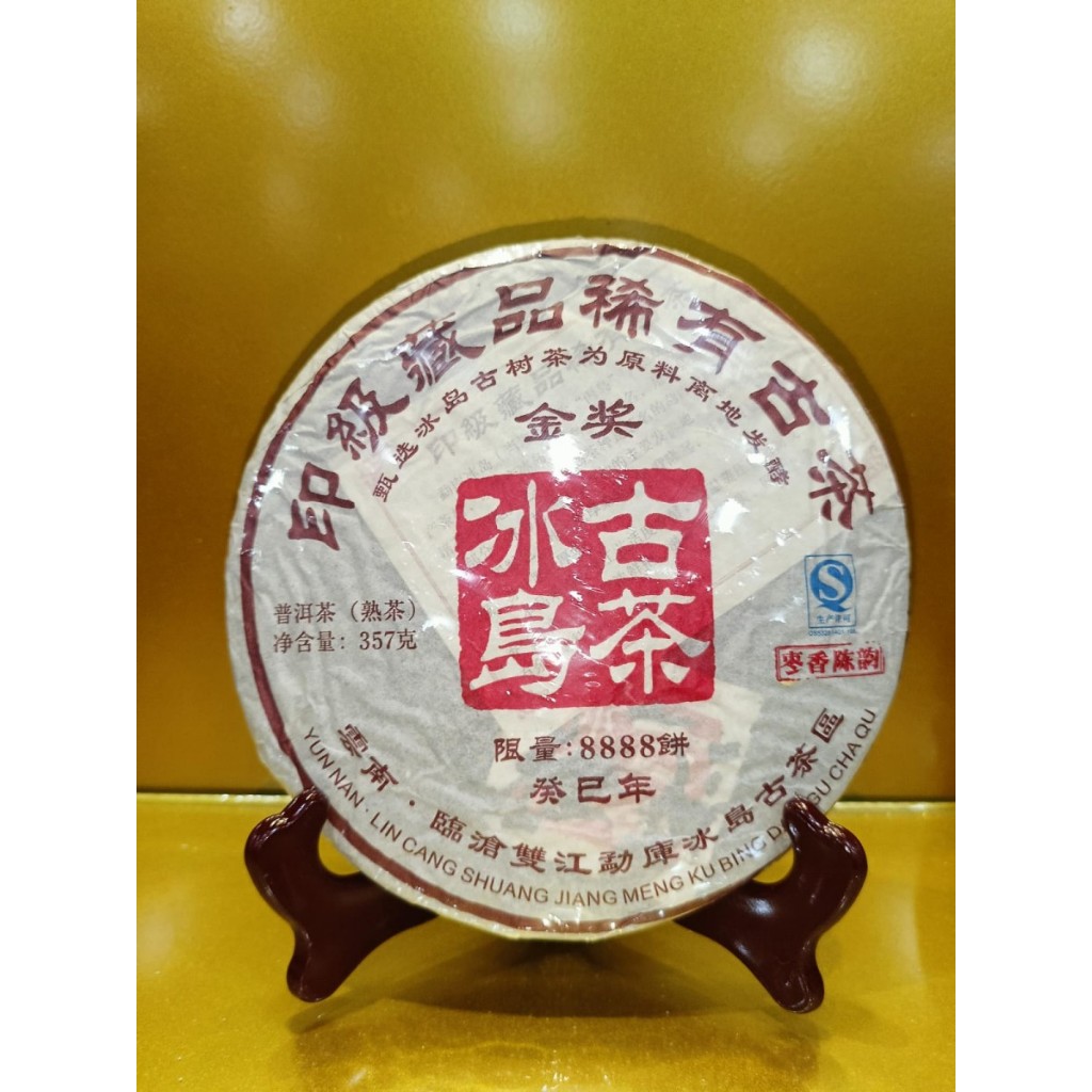 

Teh Pu er Bing Dao Gu Cha 2013