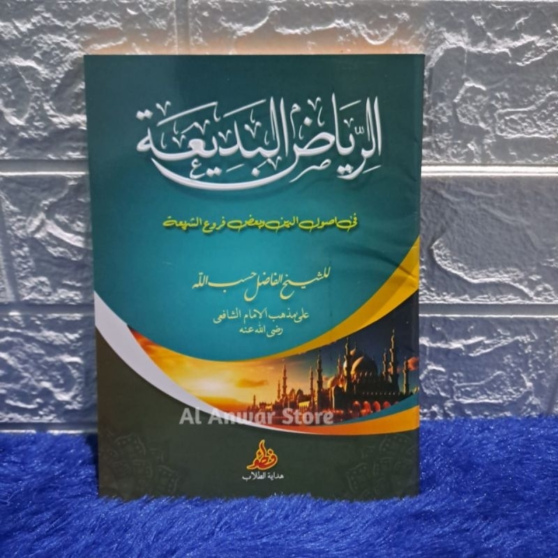 Riyadul Badiah Kitab Matan Riyadul Badiah Makna Petuk
