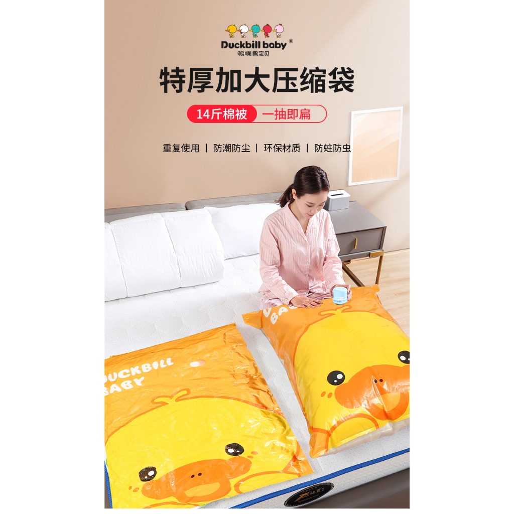 YOHOME VACUUM BAG PAKAIAN DUCK SERIES/ VACUUM TRAVEL BAG / PLASTIK VAKUM BAG / Vakum Kantong Pakaian