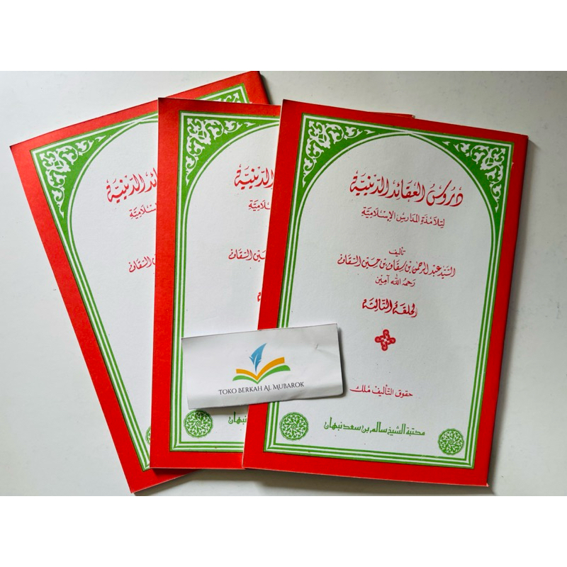 

Durusul Aqoid Diniyyah juz 3