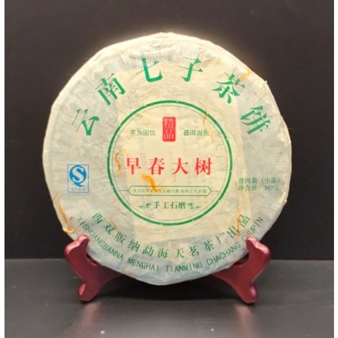 

Teh Zao cun / Chinese tea 2014