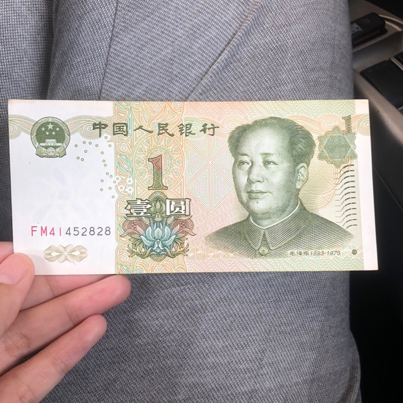 Uang Kertas Kuno Asing 1 Yuan China