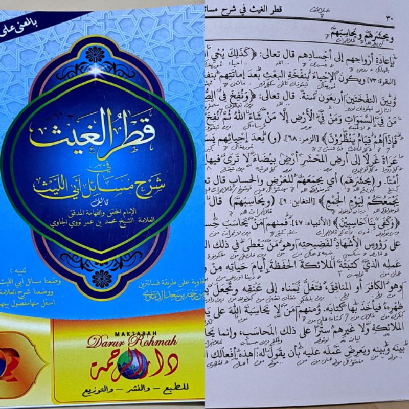 kitab Qotrul Ghois makna dan kosongan - Qotrul Ghoits makna
