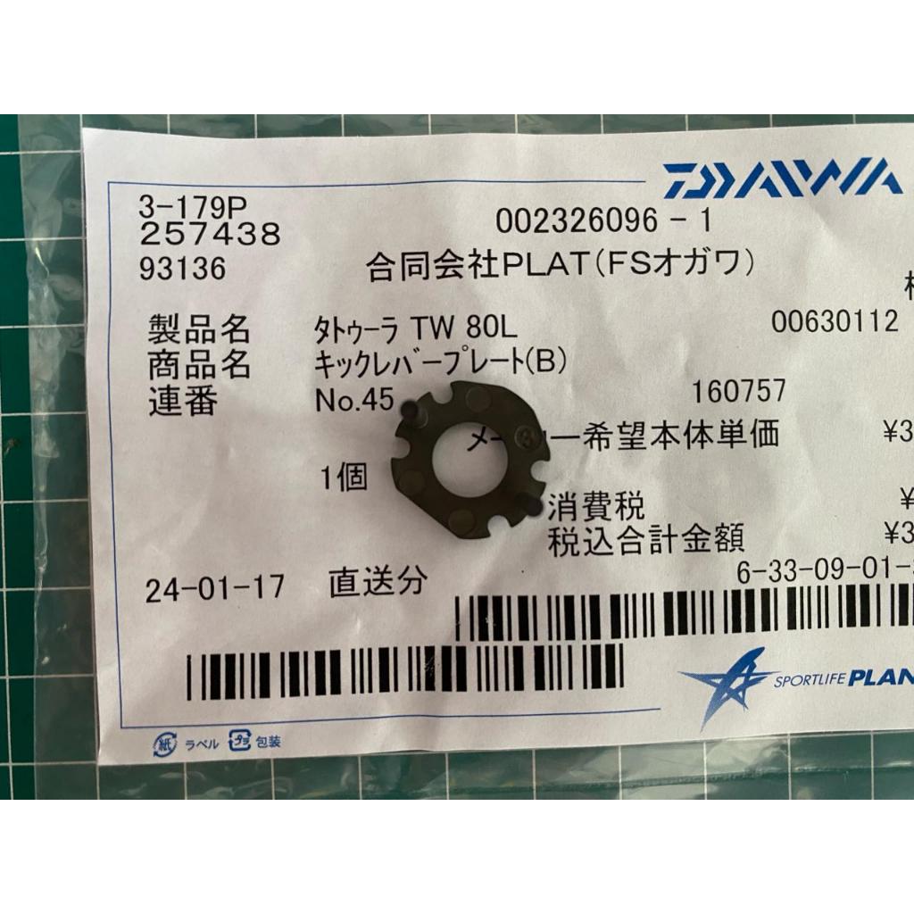 CLUTCH CAM DAIWA TATULA