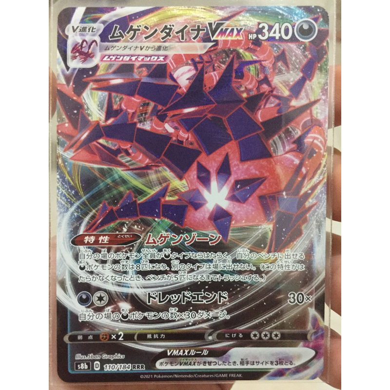 KARTU POKEMON ETERNATUS VMAX RRR JAPAN HOLOi