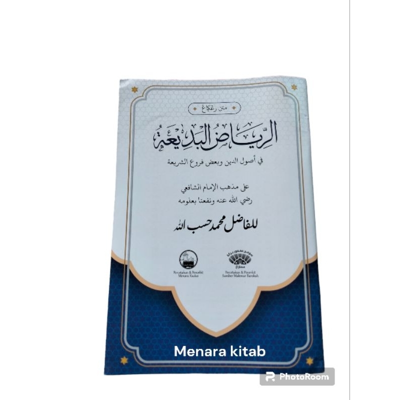 KITAB MATAN RIYADHUL BADIAH/RIYADUL/BADIAH/BADI'AH/RIYADHUL
