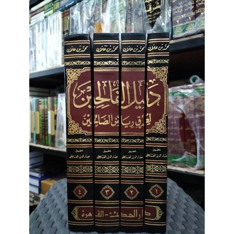 Dalilul Falihin Dar Hadist DALILUL FALIHIN DARUL HADIST 4 JILID PUTIH