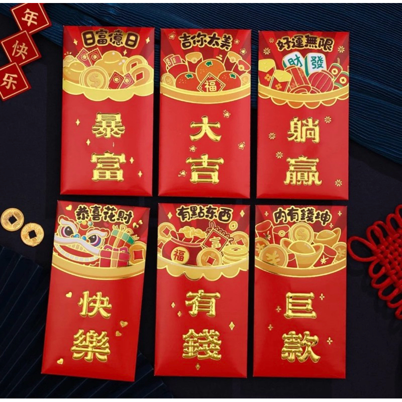 

Angpao Imlek 2024/ hongbao chinese