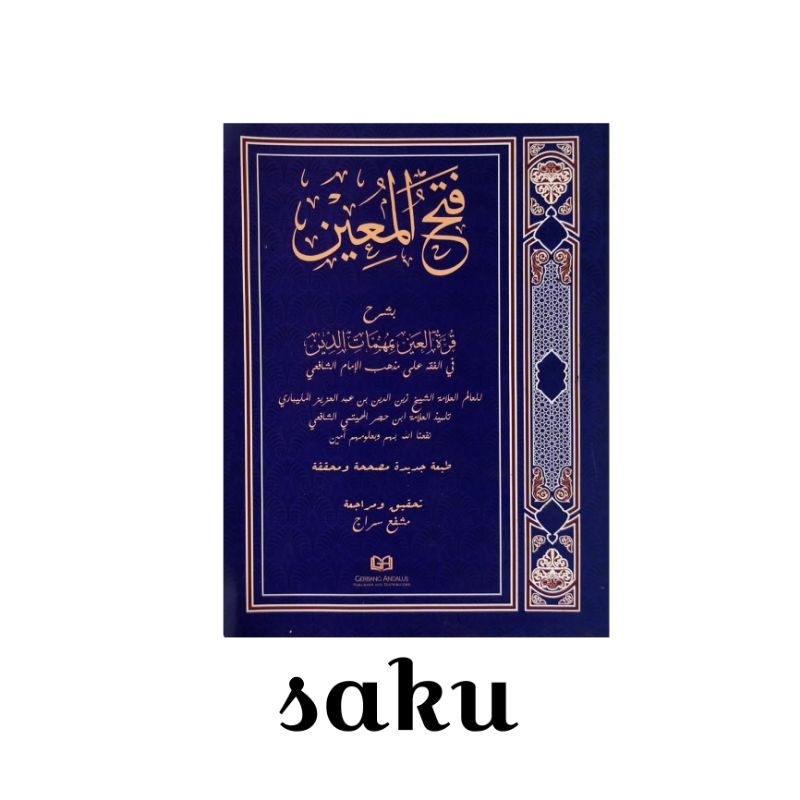 Kitab Fathul Muin Fathul Mu'in Saku Gerbang Andalus