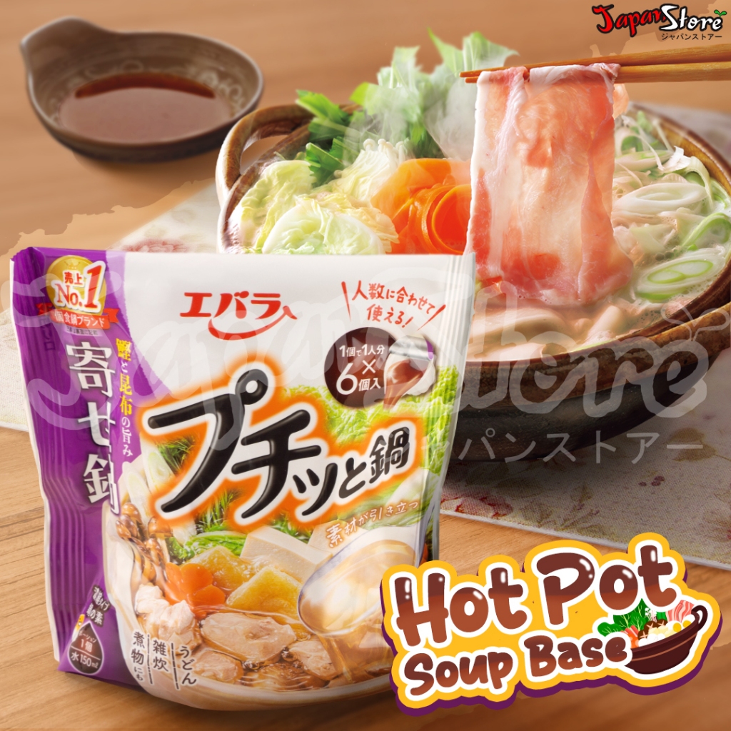 

Ebara Puchitto [Mini] Yose Nabe Hot Pot Soup [Untuk 6 Orang]