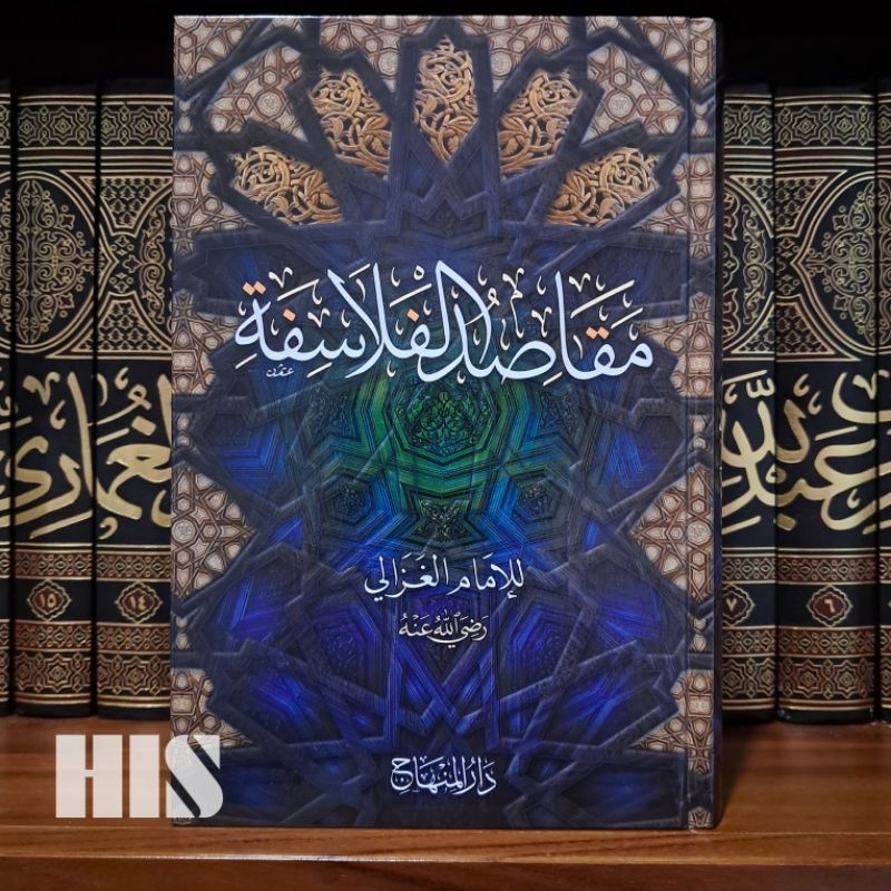 Maqoshidul Falasifah - Darul Minhaj - مقاصد الفلاسفة