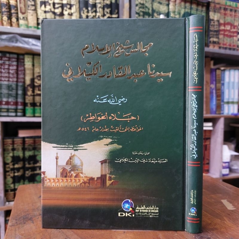 Kitab Majalis Syekh Abdul Qodir Al Kailani DKI Beirut