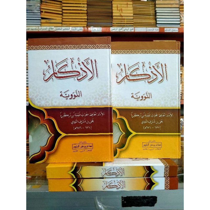 Adzkar nawawi makna pesantren adzkar makna kwagean