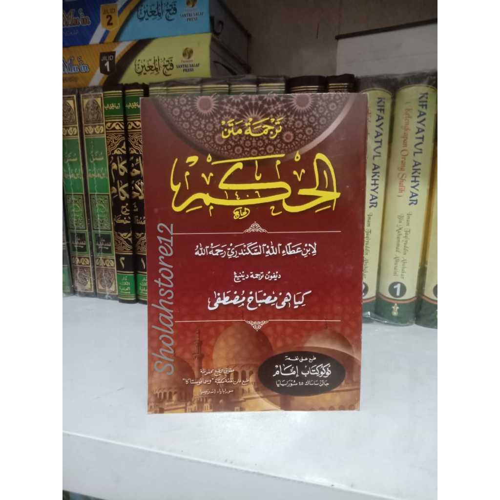 Kitab Al Hikam Makna Jawa Pegon (IMAM)