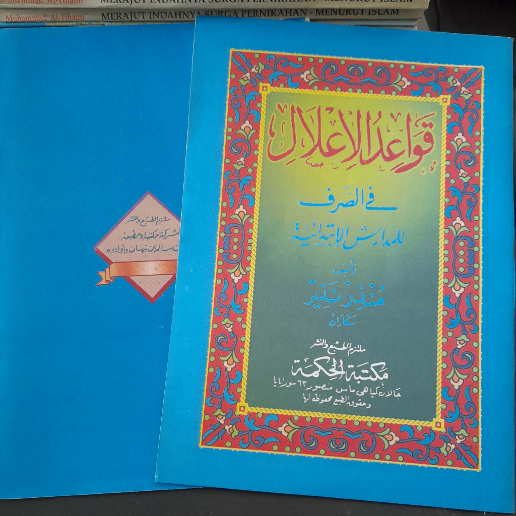 Qowaidul I'lal /qodiah ilal shorof