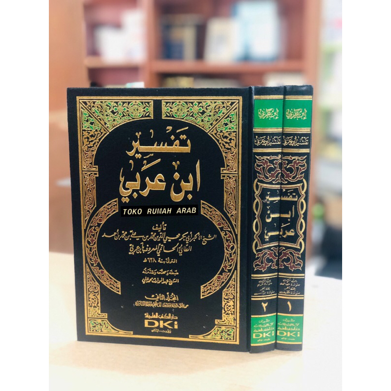 KITAB Tafsir Ibnu Arabi 2 Jilid DKI | tafsir ibnul arobi DKI 2 Jilid Cet Beirut Hard Cover Kertas Pu
