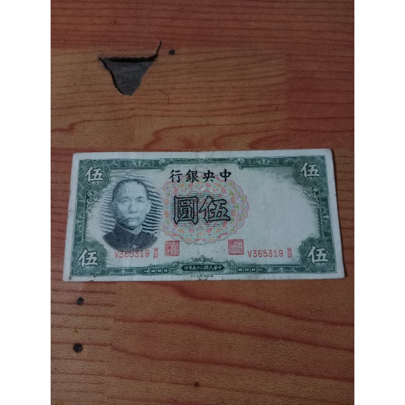 Uang kuno 5 yuan China 1936.dijamin asli