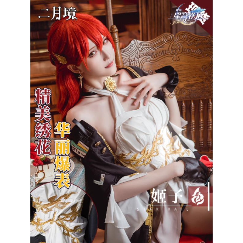 [Eryuenjin] Costume Himeko Honkai Star rail