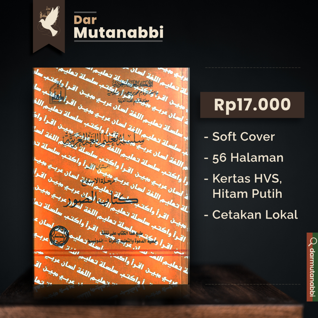 Silsilah Lipia Mustawa 1 Kitabus Shuwar Mustawa Satu
