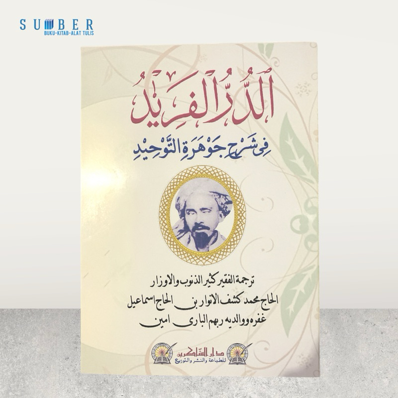 Durrul Farid / Ad Durru Al Farid Melayu - KH Kasyful Anwar