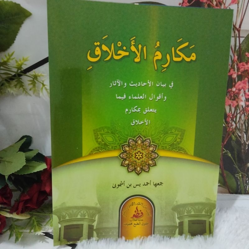 Makarimul Akhlak,Makarimul Akhlaq, Kitab Kosongan