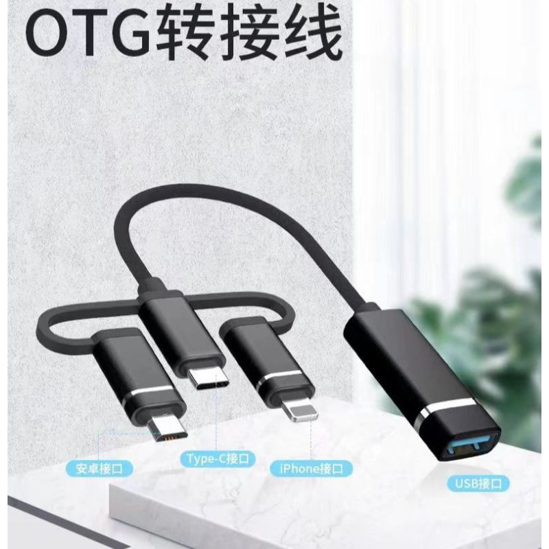 KABEL OTG 3IN1 ( IPHONE / TIPE C / MICRO)