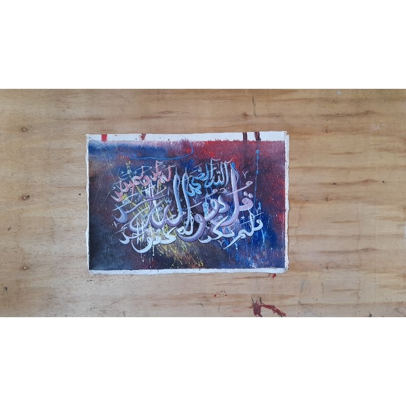 lukisan kaligrafi surat al ikhlas