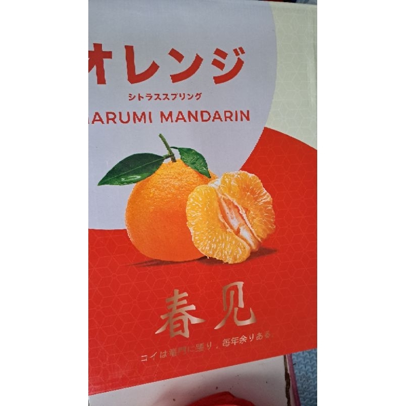 

Jeruk Pagagan Dekopon Harumi Mandarin / Box