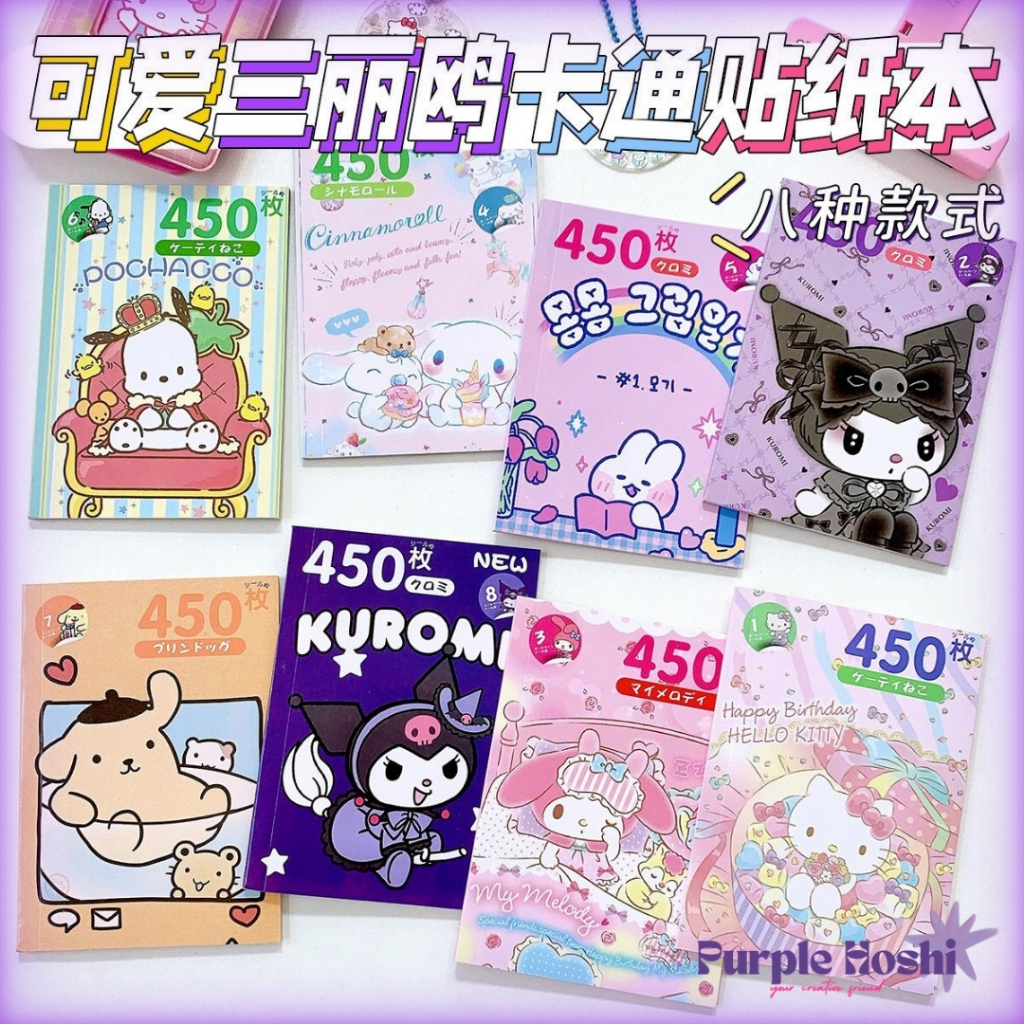 

Purple Hoshi 450 Pcs Stiker Karakter Sanrio Deco Cute DIY Buku Jurnal Scrapbook