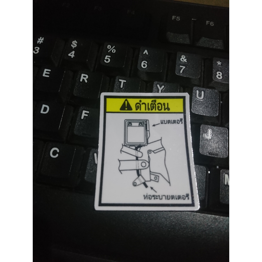 Stiker tangki rk cool