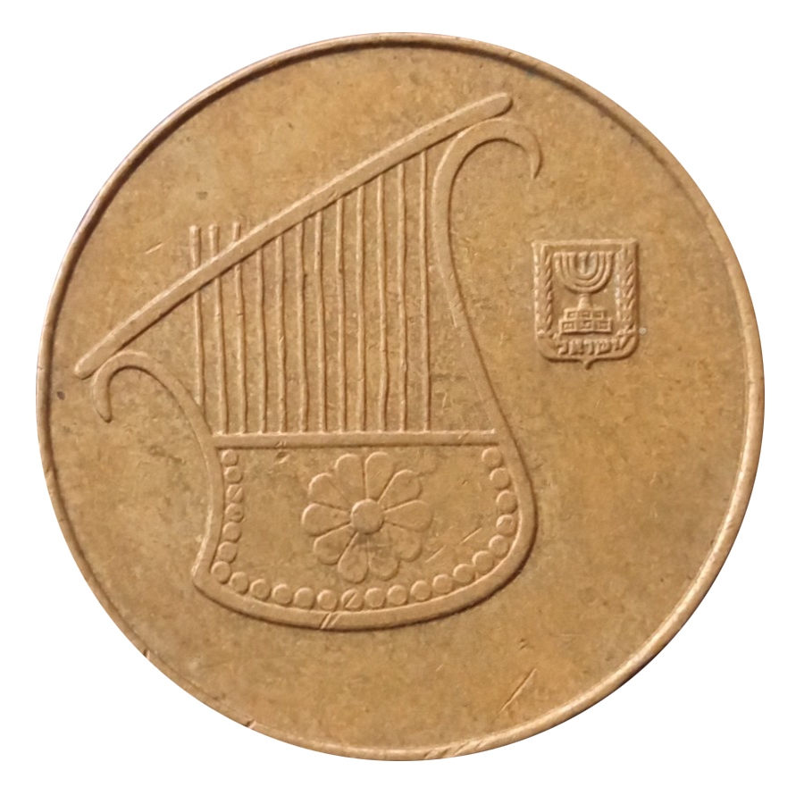 Koin Kuno Israel 1/2 New Sheqel 1985-2017 (tahun acak) | Koin Asinhg Mancanegara