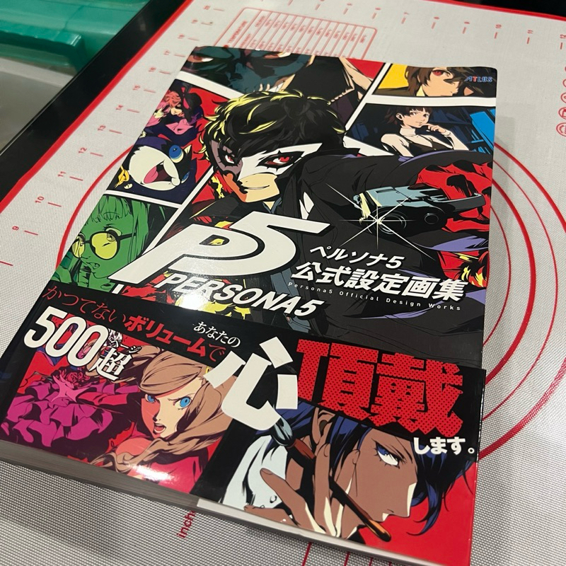 [READY] Persona 5 Artbook JP Version