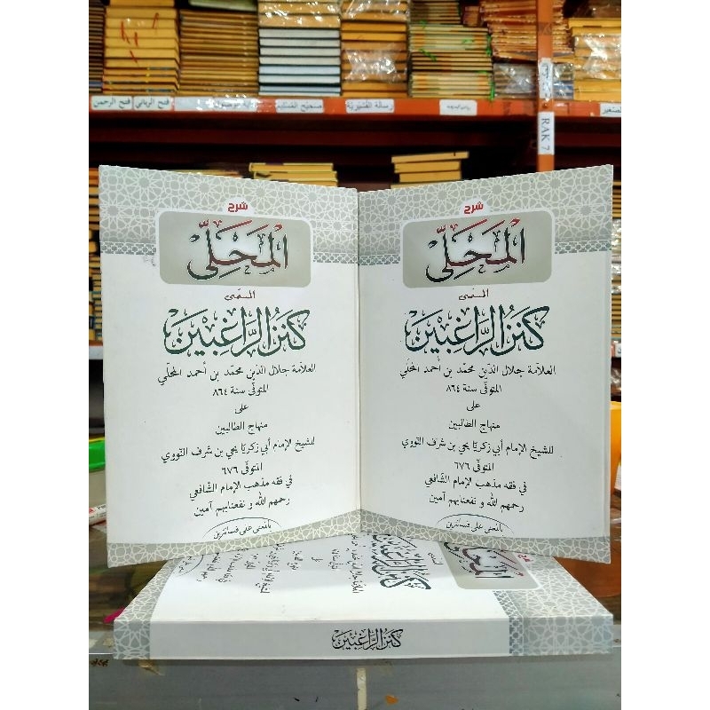 Al Mahalli makna pesantren - mahalli makna petuk makna kwagean